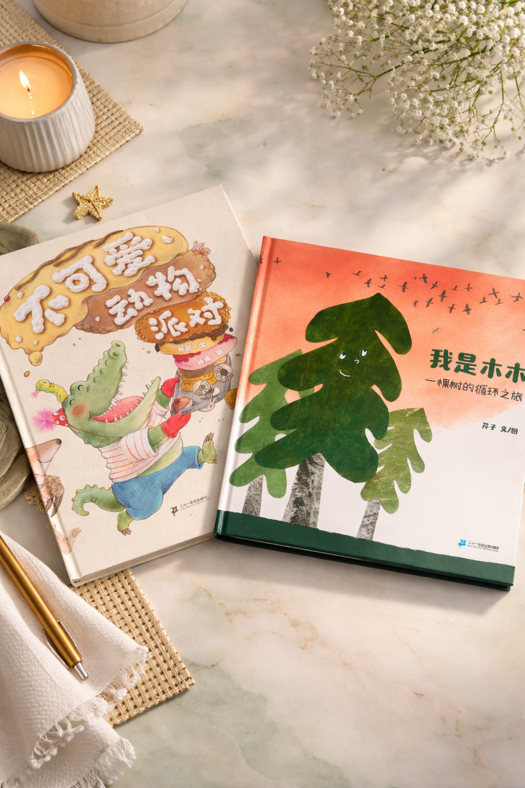 Booklings Box - Chinese (Simplified)