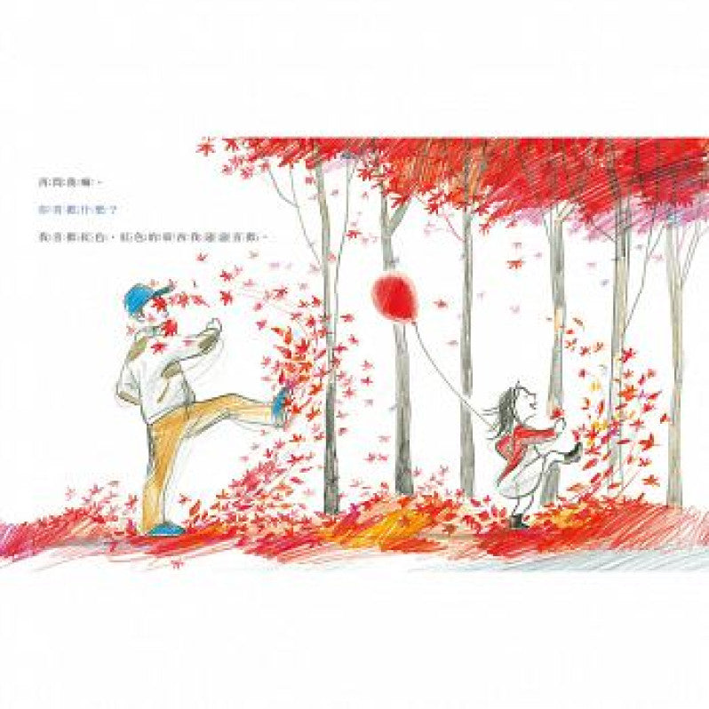 來問我呀 (Ask Me!) | Chinese (Traditional)