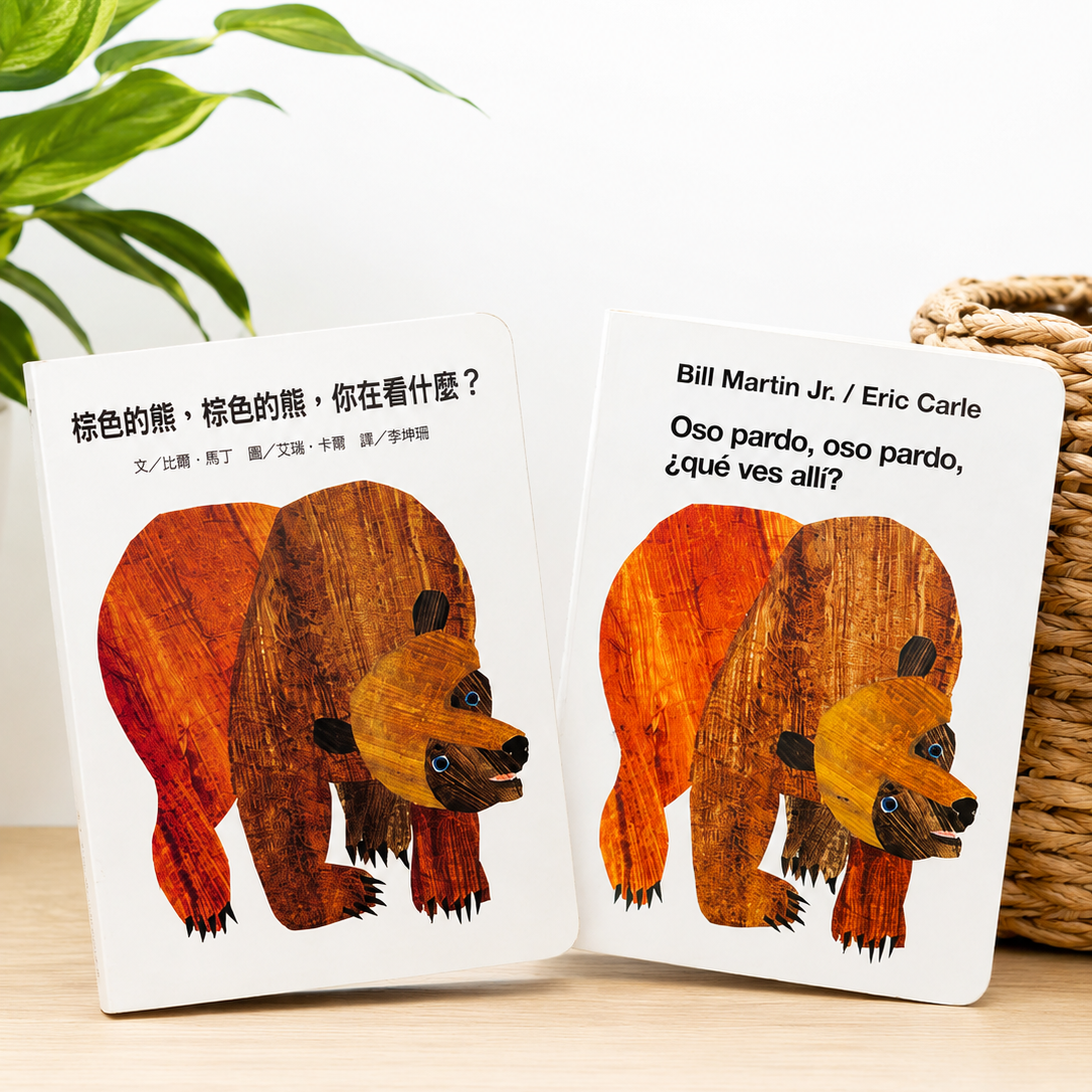 Open book with a bear illustration on each page, set against a natural background with plants.