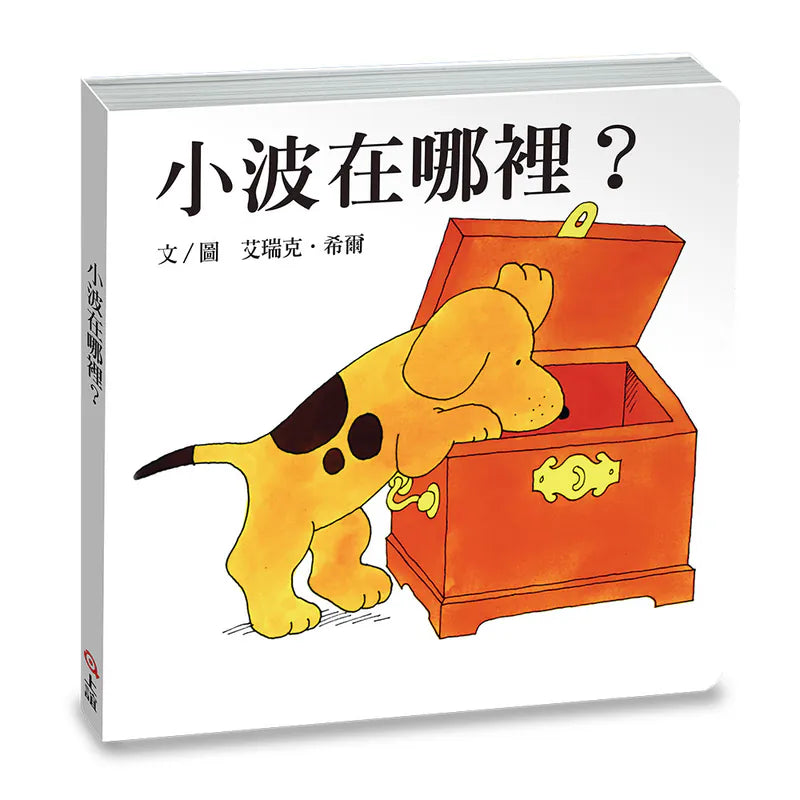 Book cover with a cartoon dog looking into an open treasure chest on a white background