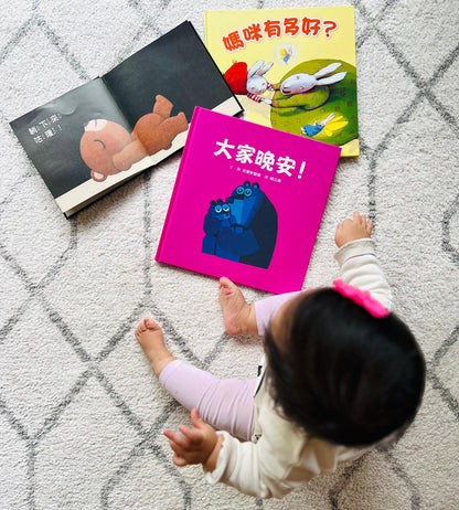 Booklings Box - Chinese (Traditional)