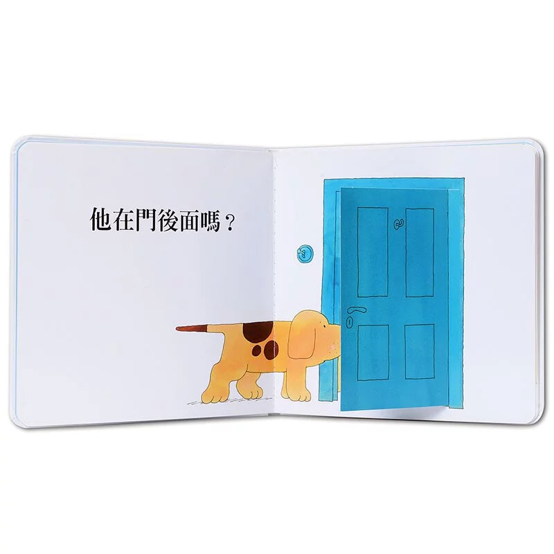 Illustration of a dog looking into a blue door on a book page with Chinese text.